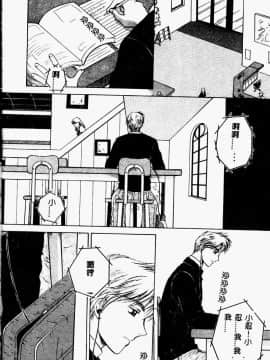 [あろうれい] あおいのきみ 上巻 [中]_032