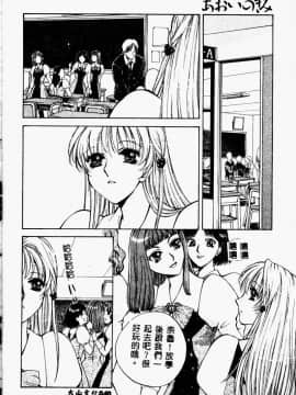 [あろうれい] あおいのきみ 上巻 [中]_041