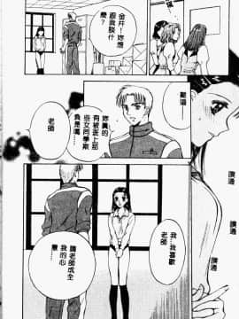 [あろうれい] あおいのきみ 上巻 [中]_045