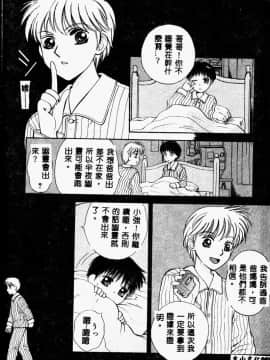 [あろうれい] あおいのきみ 上巻 [中]_058