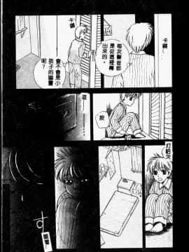 [あろうれい] あおいのきみ 上巻 [中]_059
