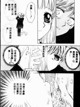 [あろうれい] あおいのきみ 上巻 [中]_072