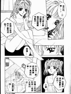 [あろうれい] あおいのきみ 上巻 [中]_076