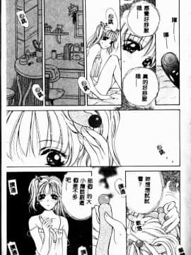 [あろうれい] あおいのきみ 上巻 [中]_081