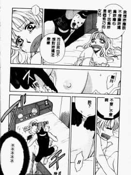 [あろうれい] あおいのきみ 上巻 [中]_091