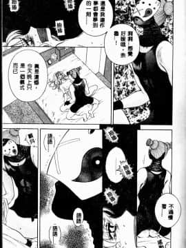 [あろうれい] あおいのきみ 上巻 [中]_099