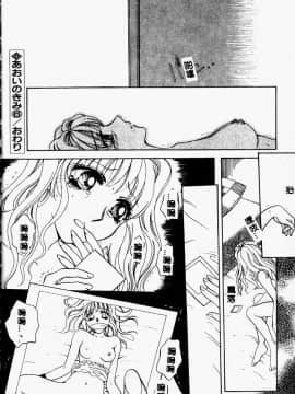 [あろうれい] あおいのきみ 上巻 [中]_102