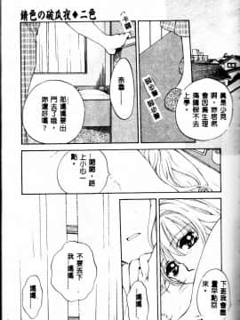 [あろうれい] あおいのきみ 上巻 [中]_107