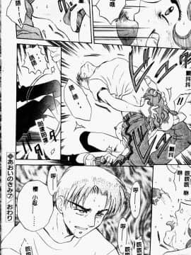 [あろうれい] あおいのきみ 上巻 [中]_118