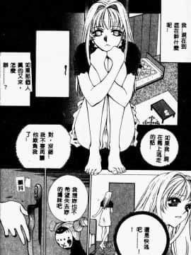 [あろうれい] あおいのきみ 上巻 [中]_120