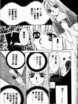 [あろうれい] あおいのきみ 上巻 [中]_121