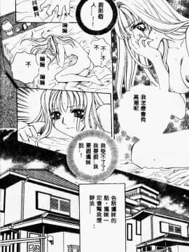 [あろうれい] あおいのきみ 上巻 [中]_135