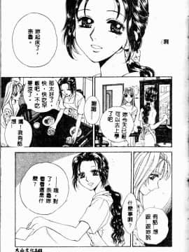 [あろうれい] あおいのきみ 上巻 [中]_136