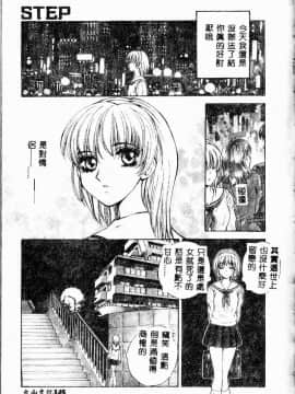 [あろうれい] あおいのきみ 上巻 [中]_140