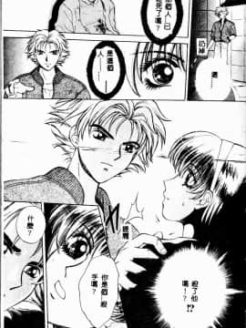 [あろうれい] あおいのきみ 上巻 [中]_142