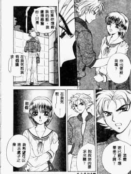 [あろうれい] あおいのきみ 上巻 [中]_143