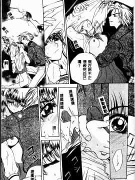 [あろうれい] あおいのきみ 上巻 [中]_146