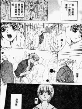 [あろうれい] あおいのきみ 上巻 [中]_155