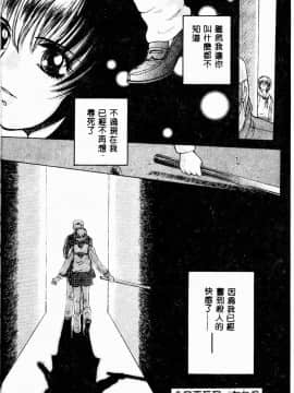 [あろうれい] あおいのきみ 上巻 [中]_157