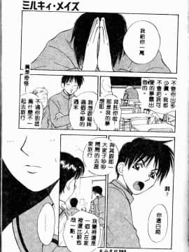 [あろうれい] あおいのきみ 上巻 [中]_158
