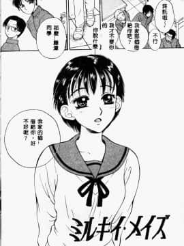 [あろうれい] あおいのきみ 上巻 [中]_159