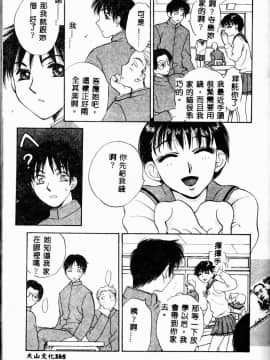 [あろうれい] あおいのきみ 上巻 [中]_160