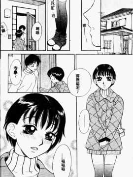 [あろうれい] あおいのきみ 上巻 [中]_161