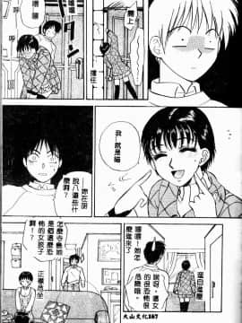 [あろうれい] あおいのきみ 上巻 [中]_162