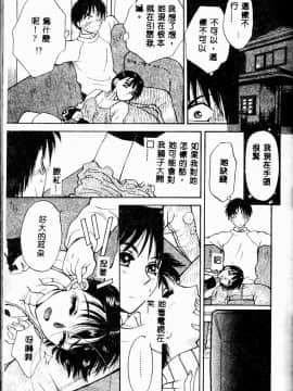 [あろうれい] あおいのきみ 上巻 [中]_164