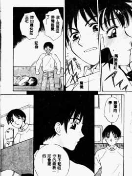 [あろうれい] あおいのきみ 上巻 [中]_165