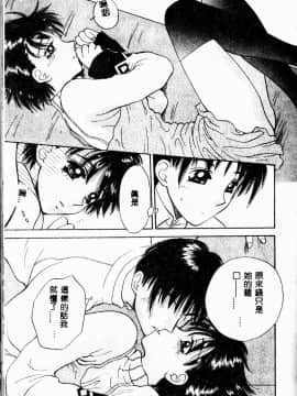 [あろうれい] あおいのきみ 上巻 [中]_166