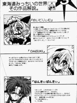 [あろうれい] あおいのきみ 上巻 [中]_176