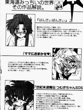 [あろうれい] あおいのきみ 上巻 [中]_177