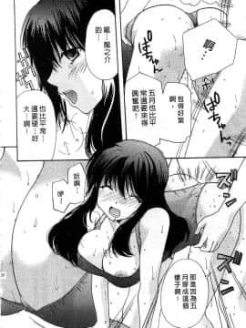 [みこくのほまれ] とくもり♥ [中]_019