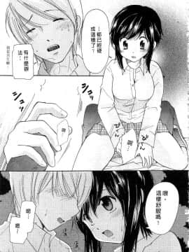 [みこくのほまれ] とっておき♥ [中]_016