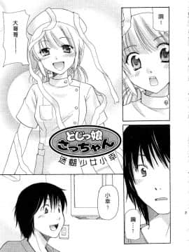 [みこくのほまれ] とっておき♥ [中]_028