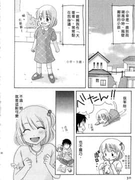 [みこくのほまれ] とっておき♥ [中]_029