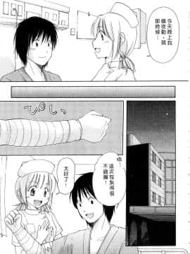 [みこくのほまれ] とっておき♥ [中]_032