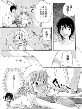[みこくのほまれ] とっておき♥ [中]_035