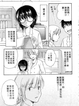 [みこくのほまれ] とっておき♥ [中]_048