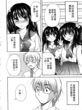 [みこくのほまれ] とっておき♥ [中]_073