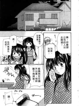 [みこくのほまれ] とっておき♥ [中]_076