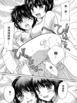[みこくのほまれ] とっておき♥ [中]_110