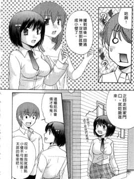 [みこくのほまれ] とっておき♥ [中]_119