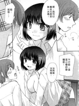 [みこくのほまれ] とっておき♥ [中]_126