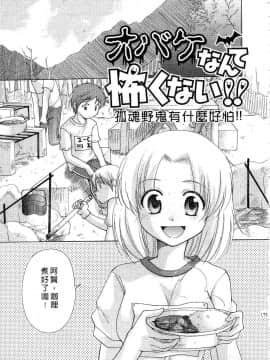 [みこくのほまれ] とっておき♥ [中]_174