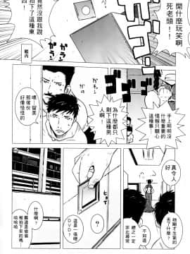 [笨呆社] 激動戰士OO剛蛋 3 [中]_008