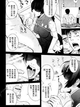 [笨呆社] 激動戰士OO剛蛋 3 [中]_011