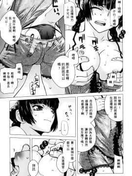 [笨呆社] 激動戰士OO剛蛋 3 [中]_022