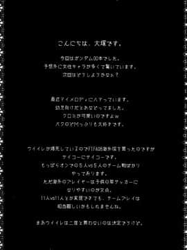 [笨呆社] 激動戰士OO剛蛋 3 [中]_038